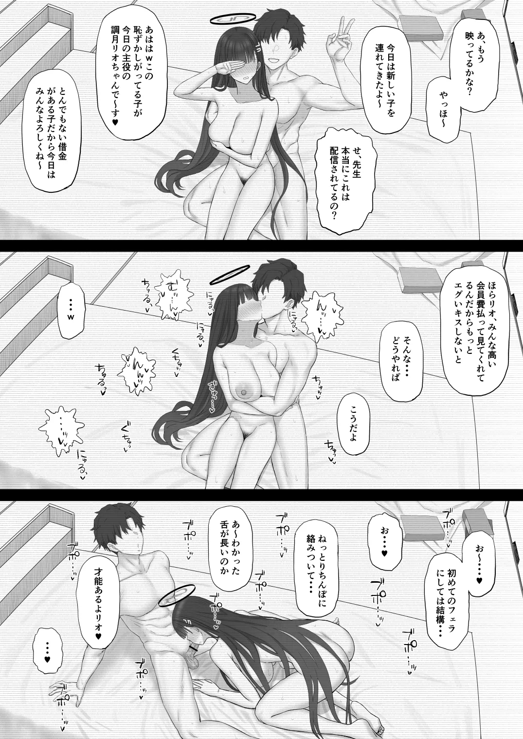 Kore ga Otona no Shazai Jutsu - Page 11