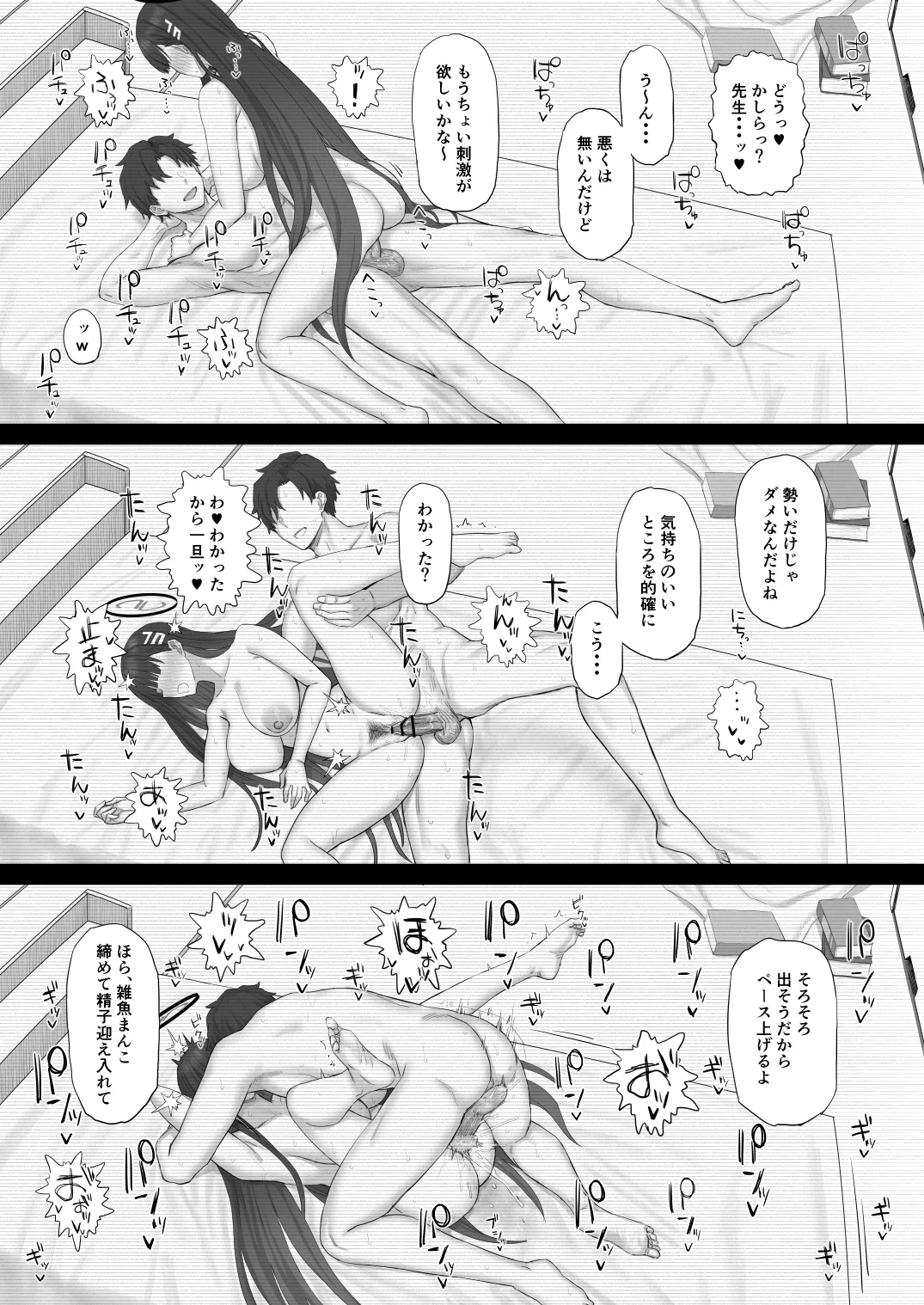 Kore ga Otona no Shazai Jutsu - Page 13