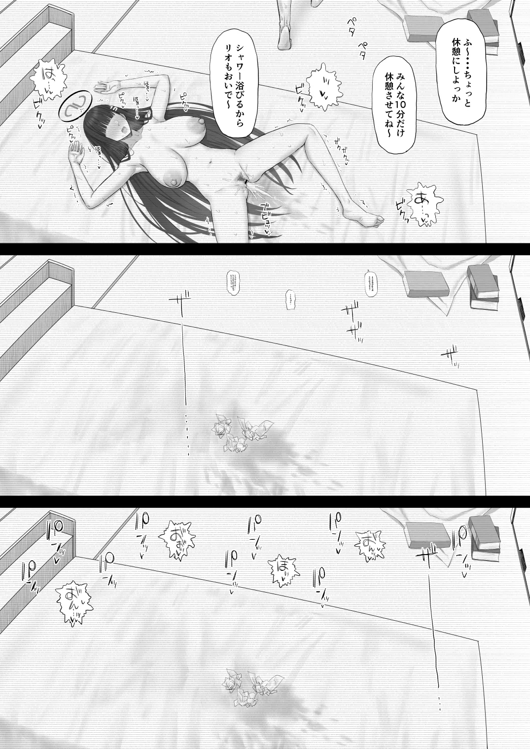 Kore ga Otona no Shazai Jutsu - Page 14