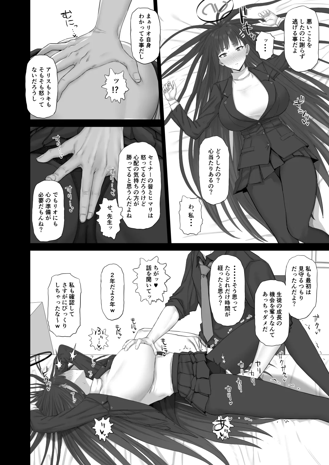 Kore ga Otona no Shazai Jutsu - Page 3