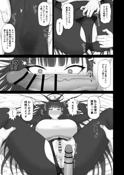 Kore ga Otona no Shazai Jutsu 4
