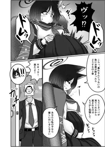 Sakusen Sanbou no Sanbou 3