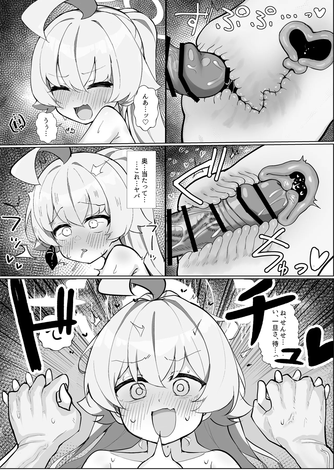 Hoshino Ochiru - Page 10