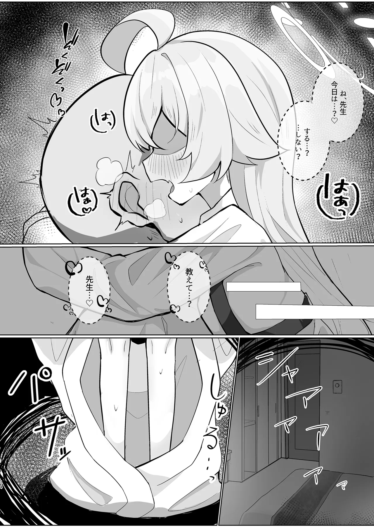 Hoshino Ochiru - Page 14