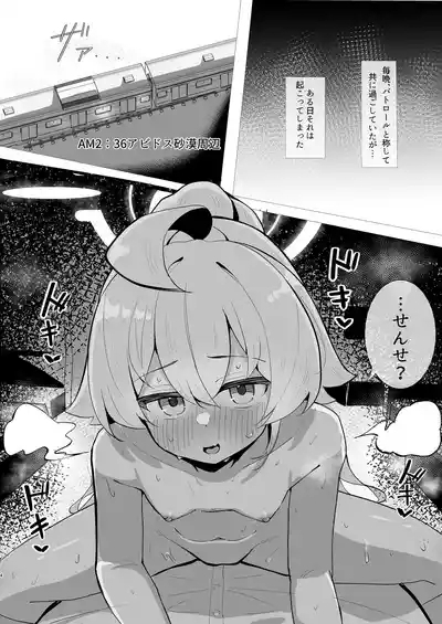 Hoshino Ochiru 4