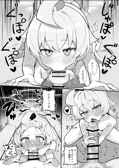 Hoshino Ochiru 7