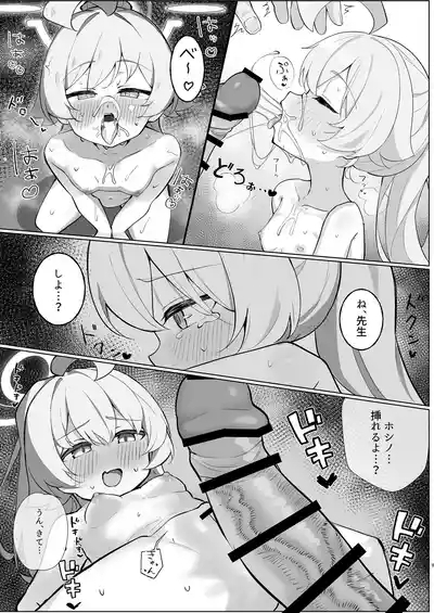 Hoshino Ochiru 9