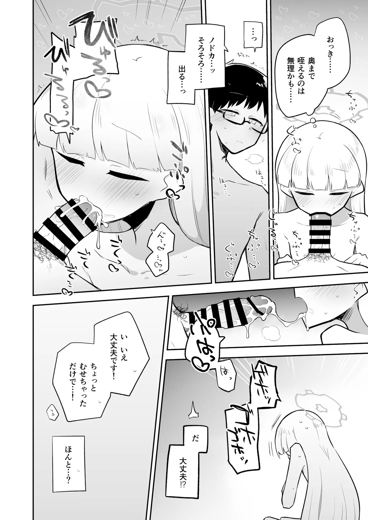 Sirius, Futari 227-gou Tokubetsu Class Hen Gekan - Page 12