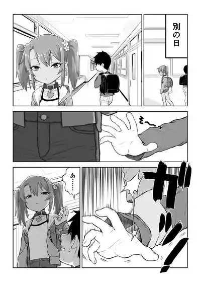 Mesugaki Yuma-chan Manga 10
