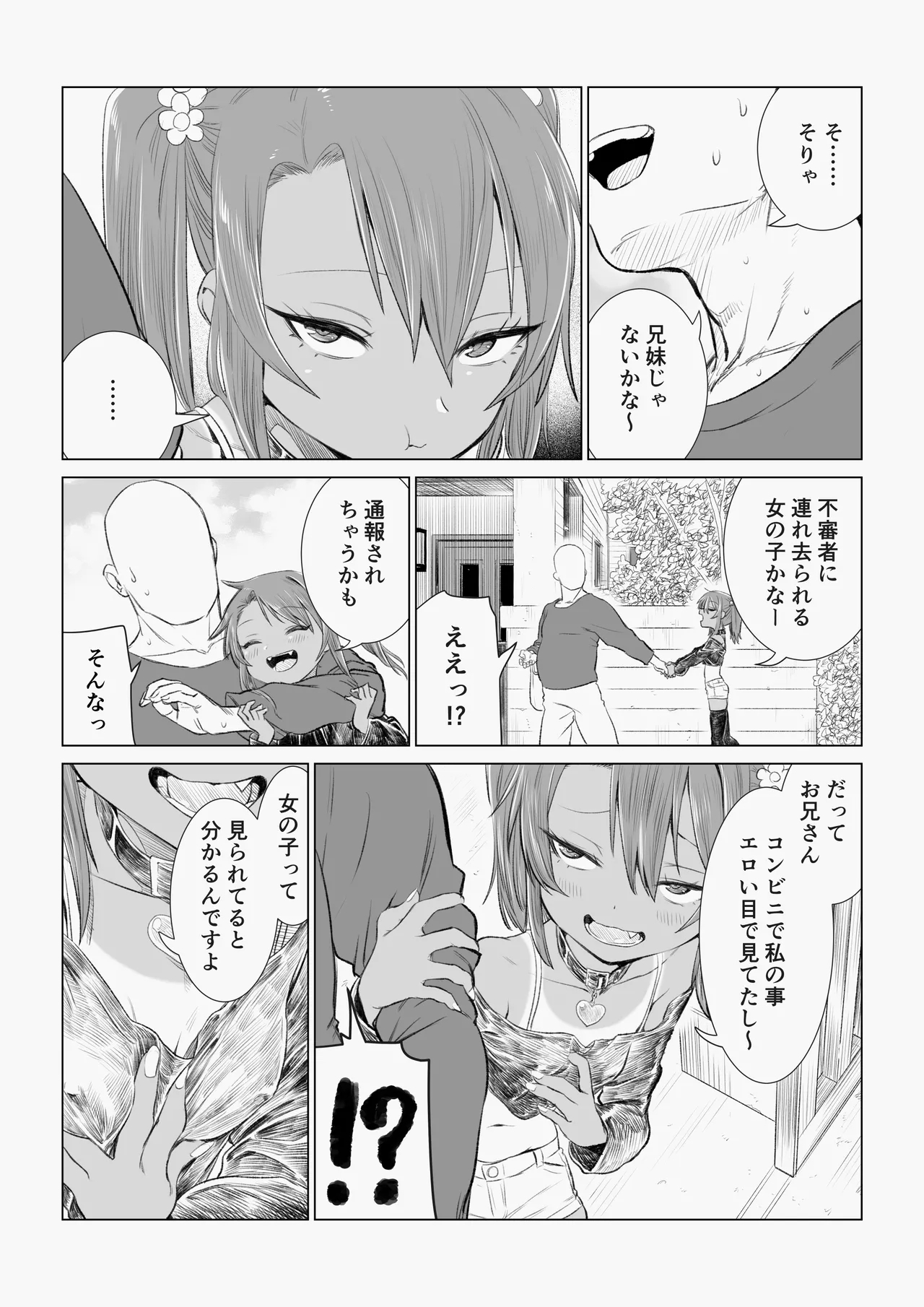 Mesugaki Yuma-chan Manga - Page 23