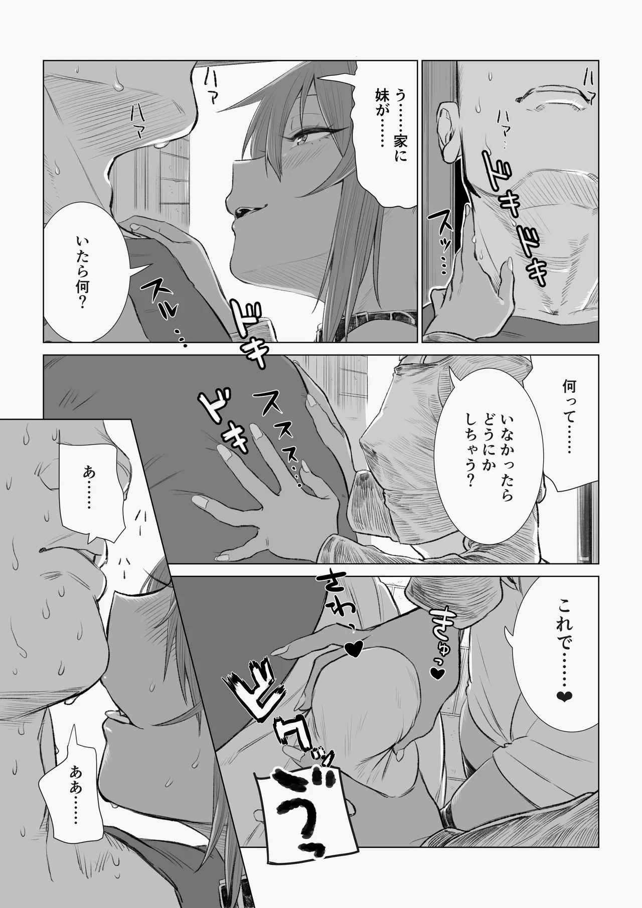 Mesugaki Yuma-chan Manga - Page 25