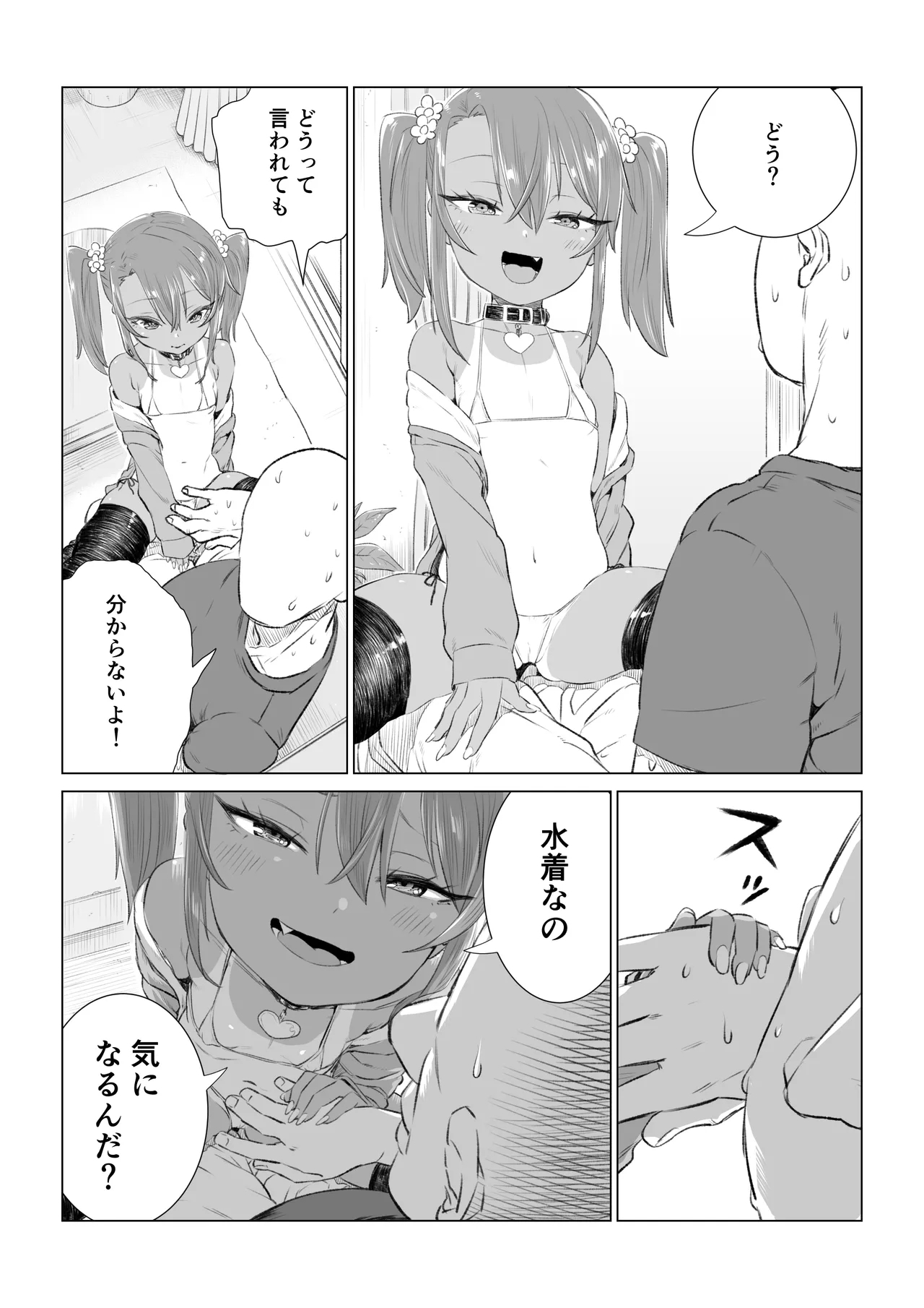 Mesugaki Yuma-chan Manga - Page 35