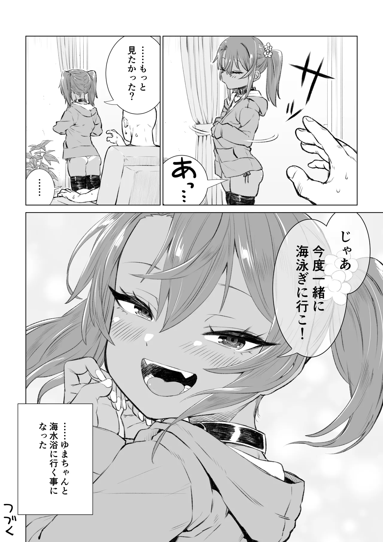 Mesugaki Yuma-chan Manga - Page 38