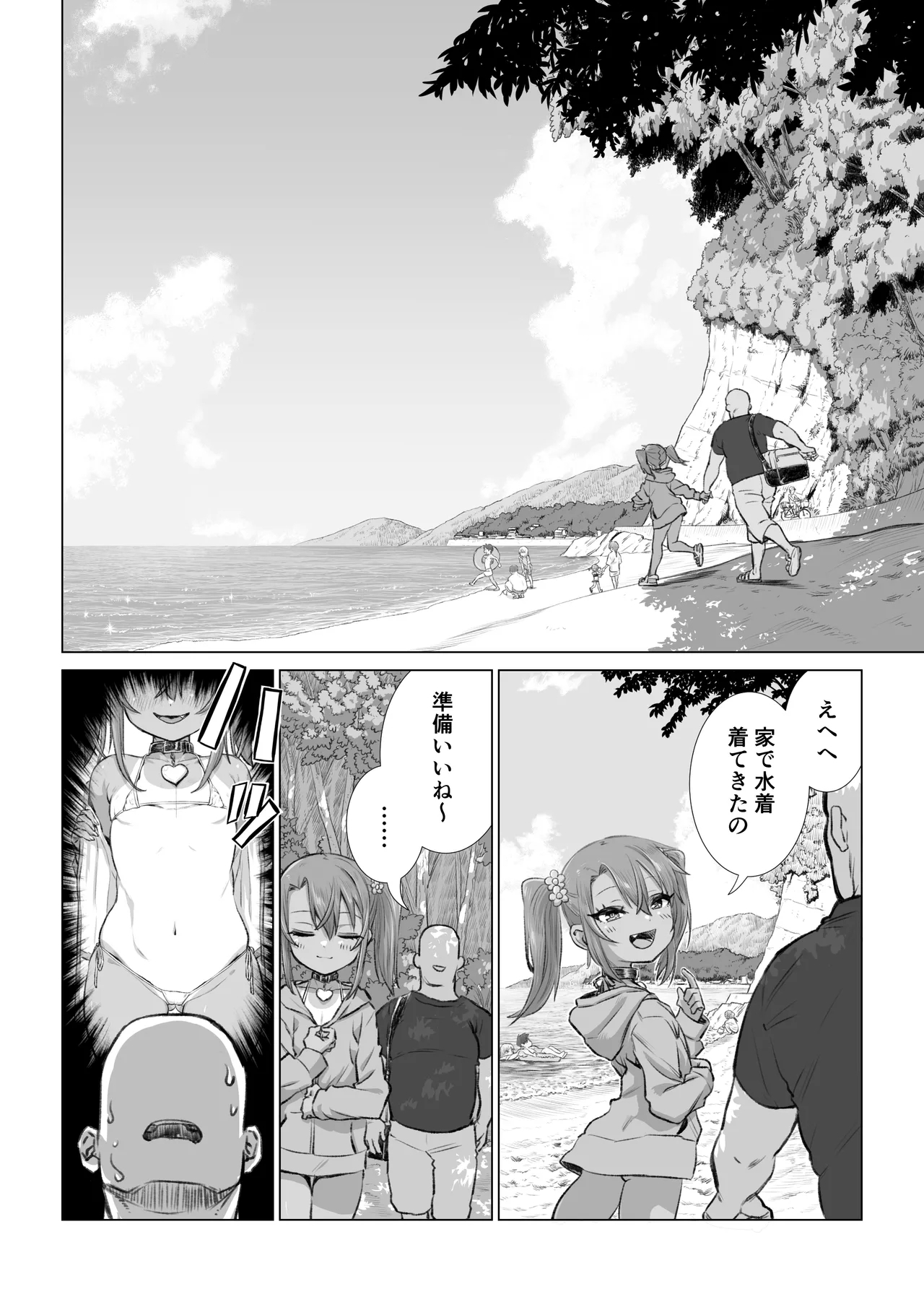 Mesugaki Yuma-chan Manga - Page 40