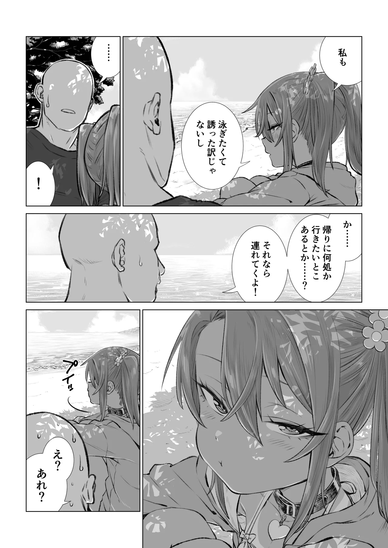 Mesugaki Yuma-chan Manga - Page 44