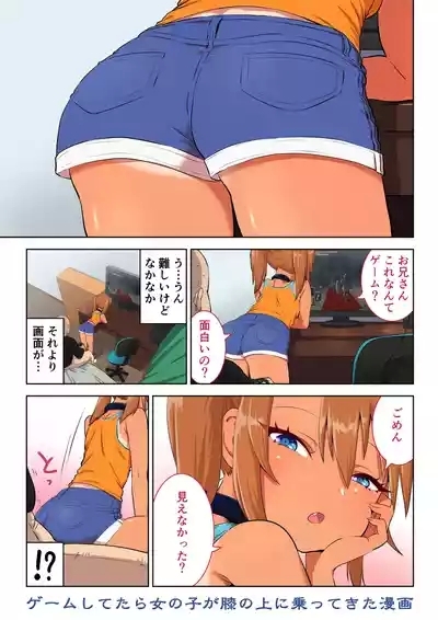 Mesugaki Yuma-chan Manga 4