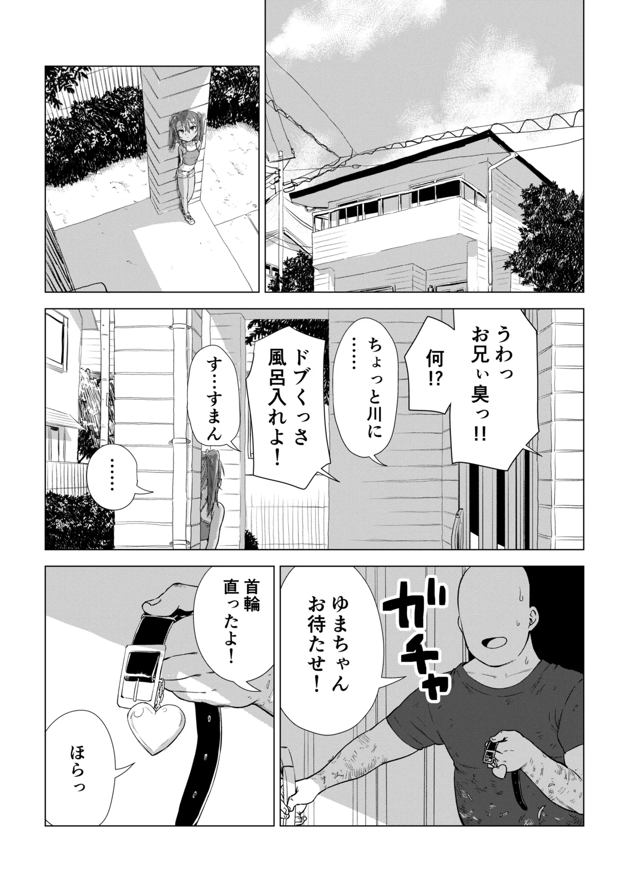 Mesugaki Yuma-chan Manga - Page 69