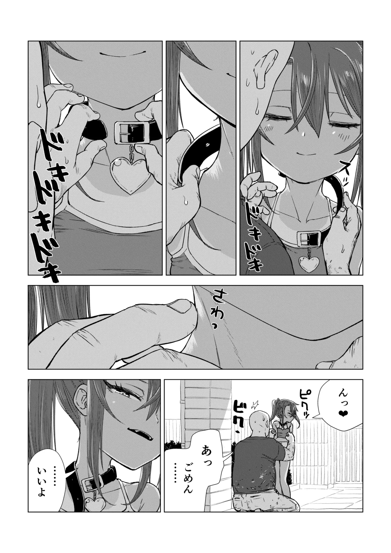 Mesugaki Yuma-chan Manga - Page 71