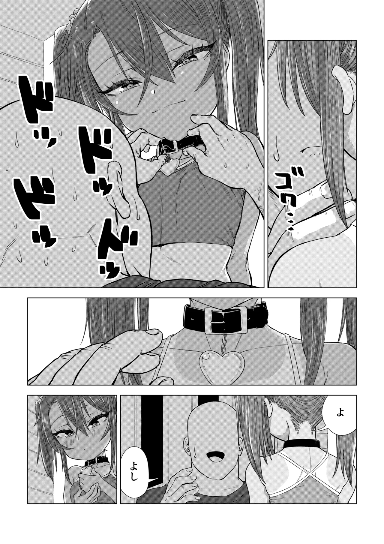 Mesugaki Yuma-chan Manga - Page 72