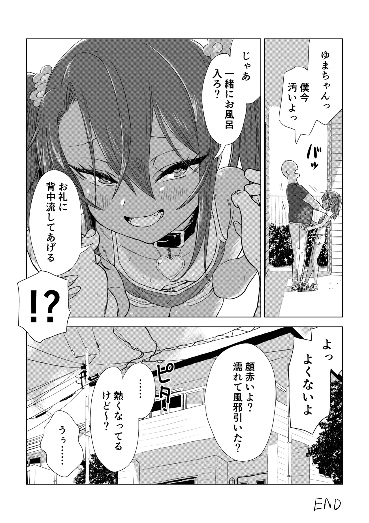 Mesugaki Yuma-chan Manga - Page 75