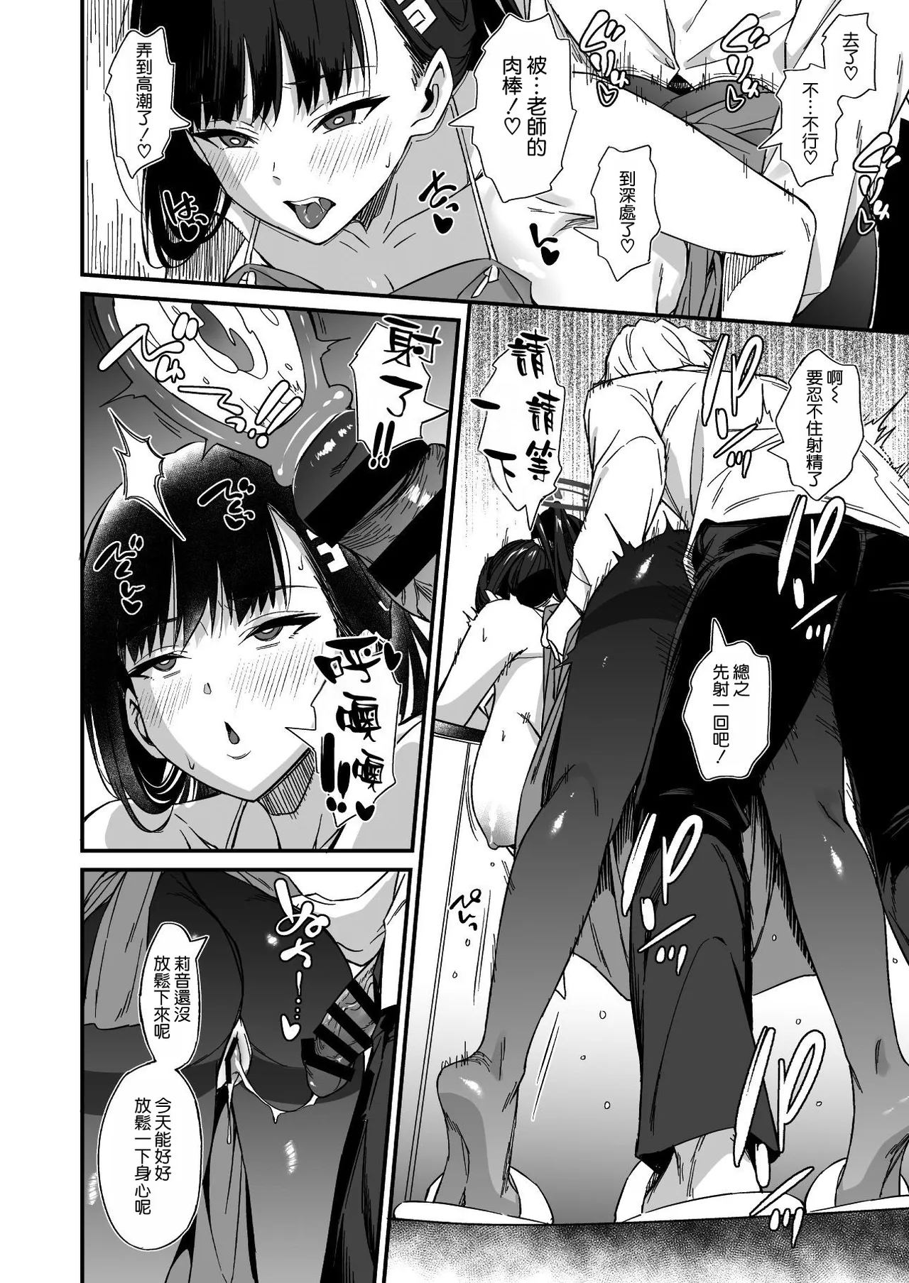 Tsukatsuki Rio no Gohoushi Seikatsu - Page 14