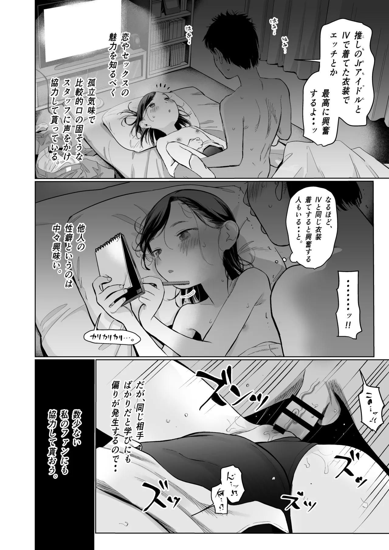 Ouchi e oide Komori-chan. - Page 11