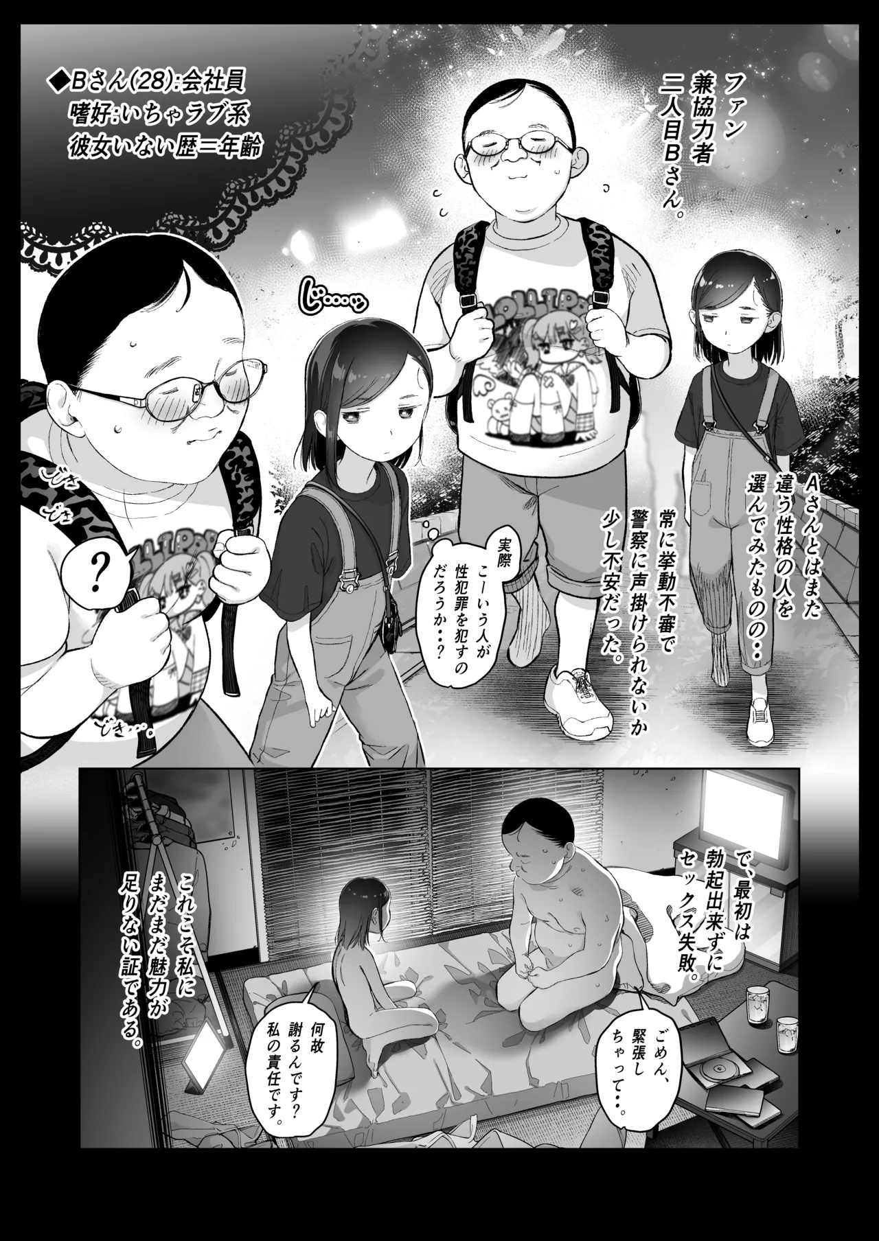 Ouchi e oide Komori-chan. - Page 15
