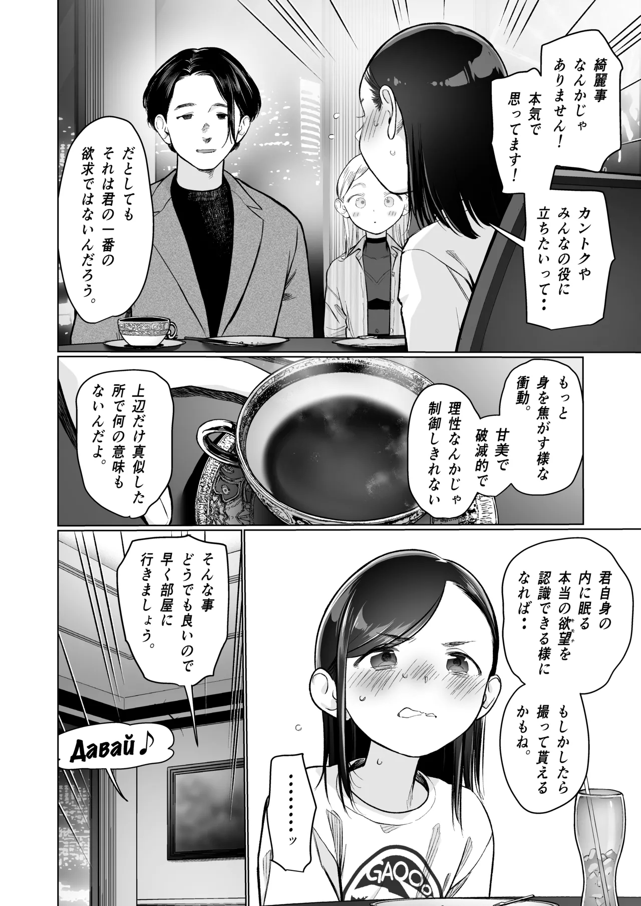 Ouchi e oide Komori-chan. - Page 23