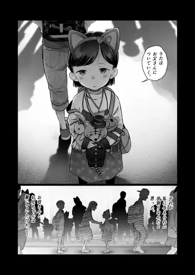 Ouchi e oide Komori-chan. 2