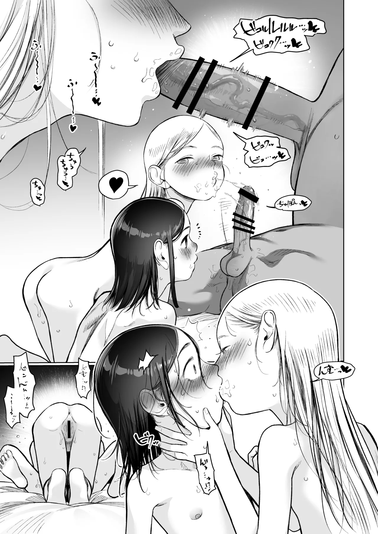 Ouchi e oide Komori-chan. - Page 44