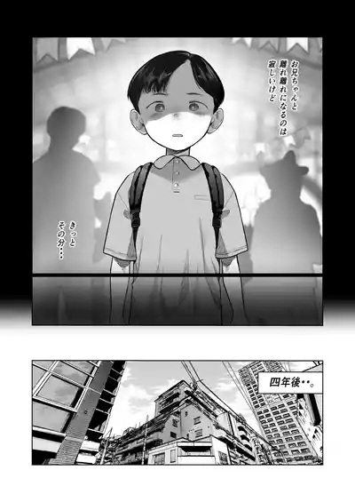 Ouchi e oide Komori-chan. 4