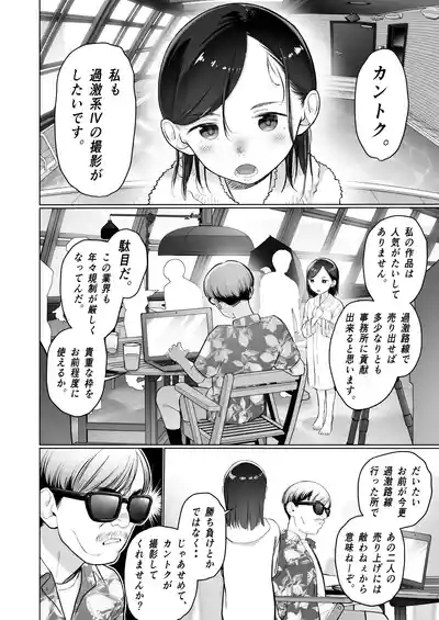 Ouchi e oide Komori-chan. 5