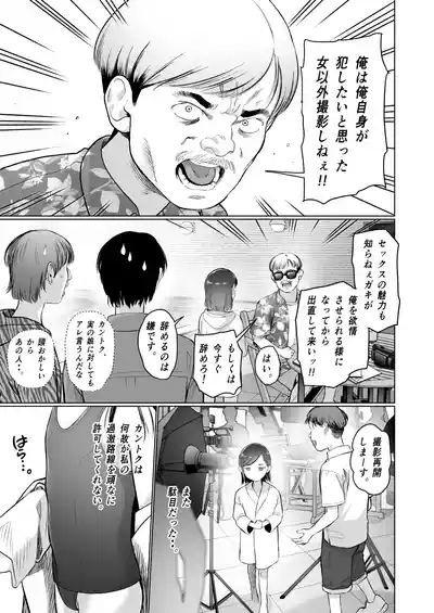 Ouchi e oide Komori-chan. 6