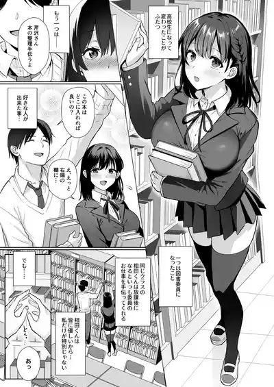 Toshoshitsu no Kanojo Soushuuhen 6