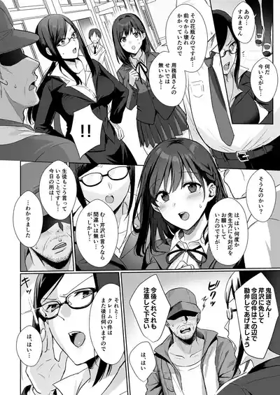 Toshoshitsu no Kanojo Soushuuhen 9
