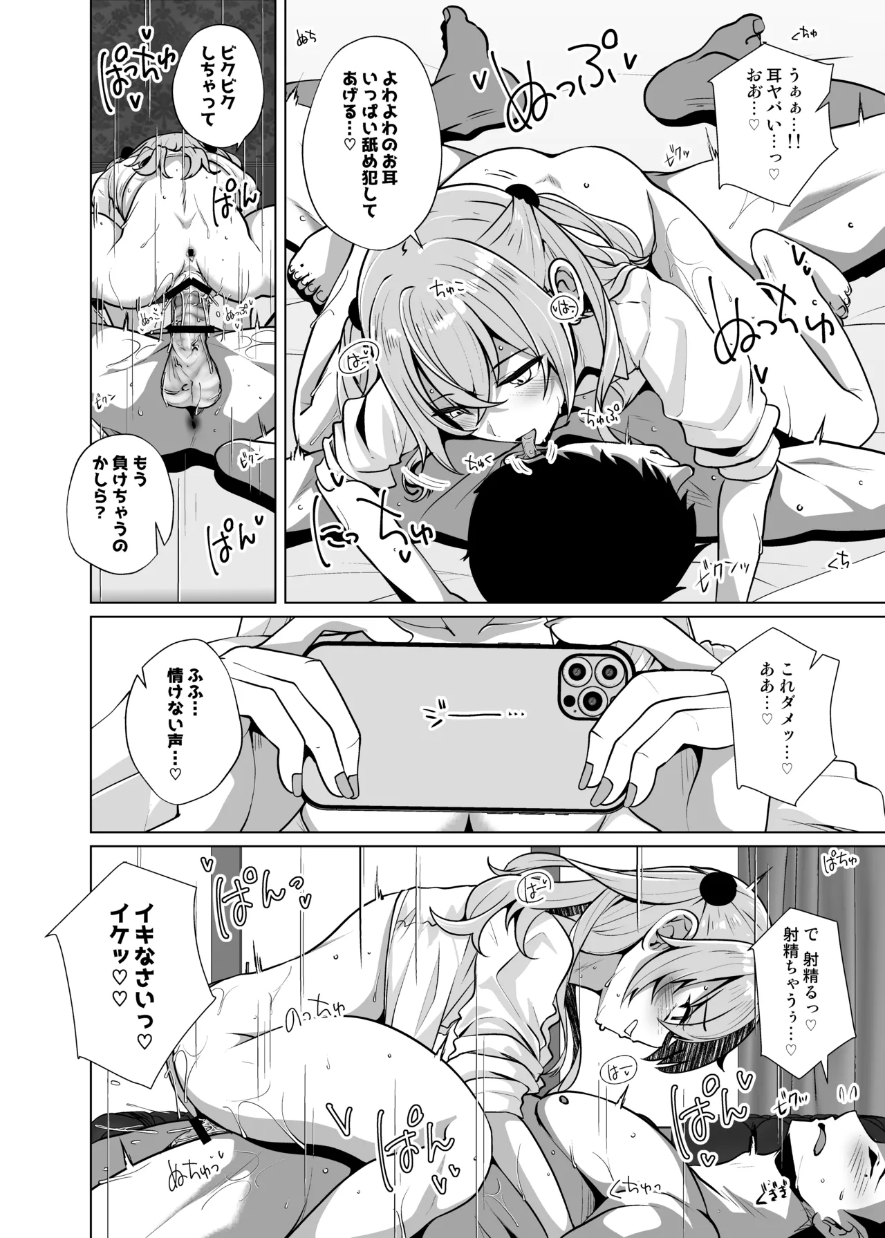 Hokomi 0 Yen Coshame Live Chat "Archive Nashi" - Page 14