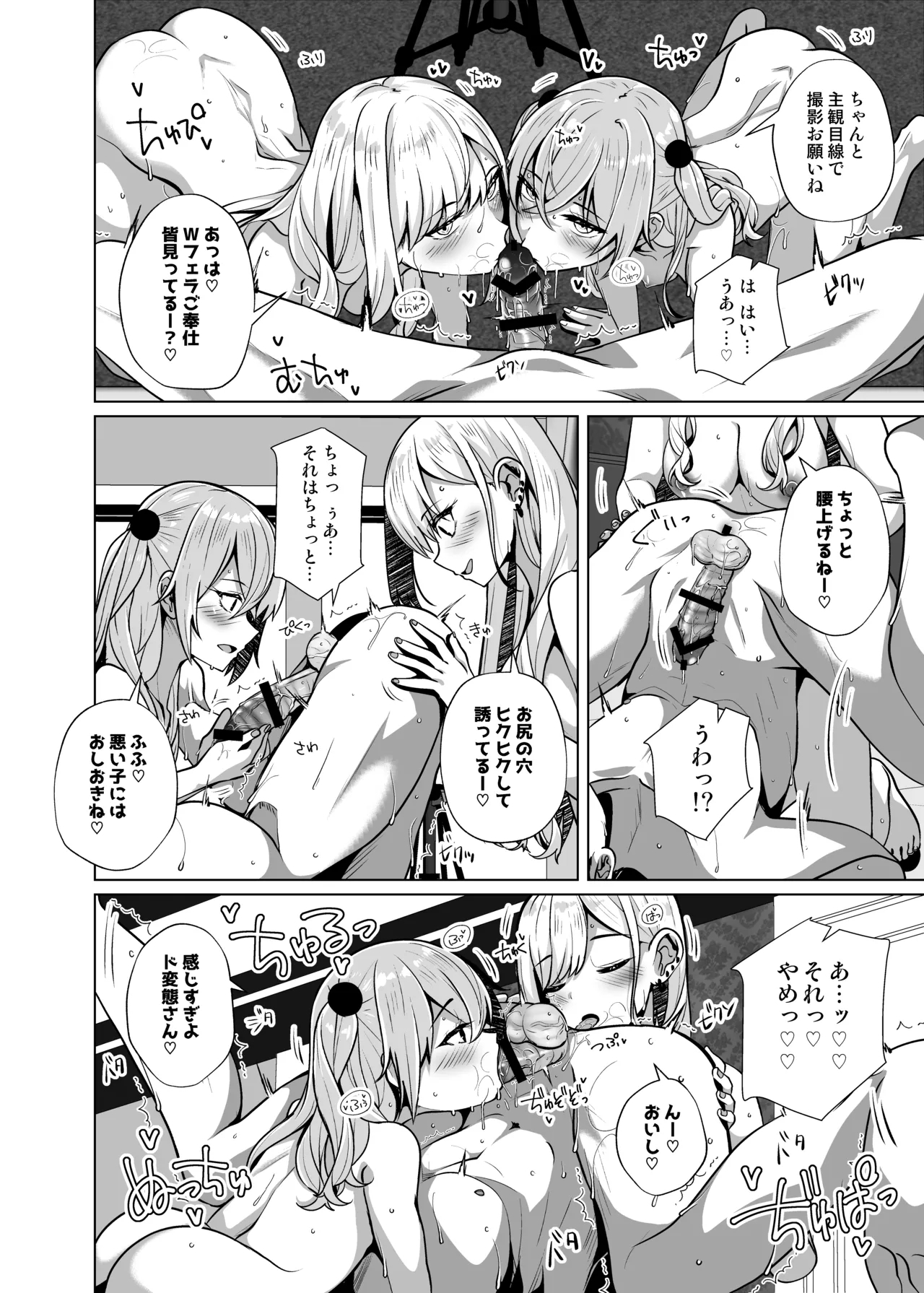 Hokomi 0 Yen Coshame Live Chat "Archive Nashi" - Page 22