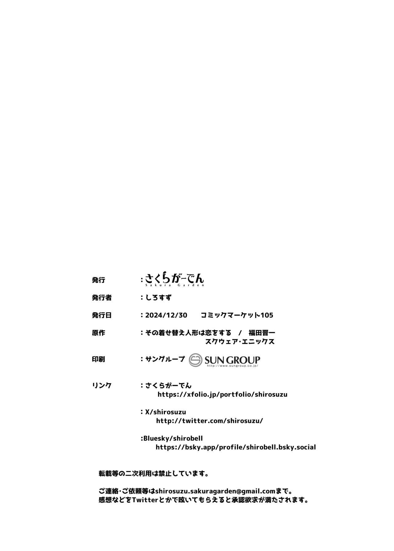 Hokomi 0 Yen Coshame Live Chat "Archive Nashi" - Page 26