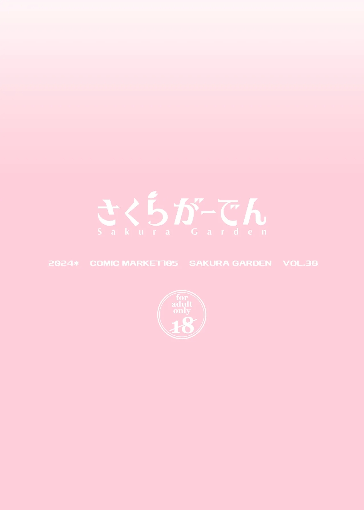 Hokomi 0 Yen Coshame Live Chat "Archive Nashi" - Page 28