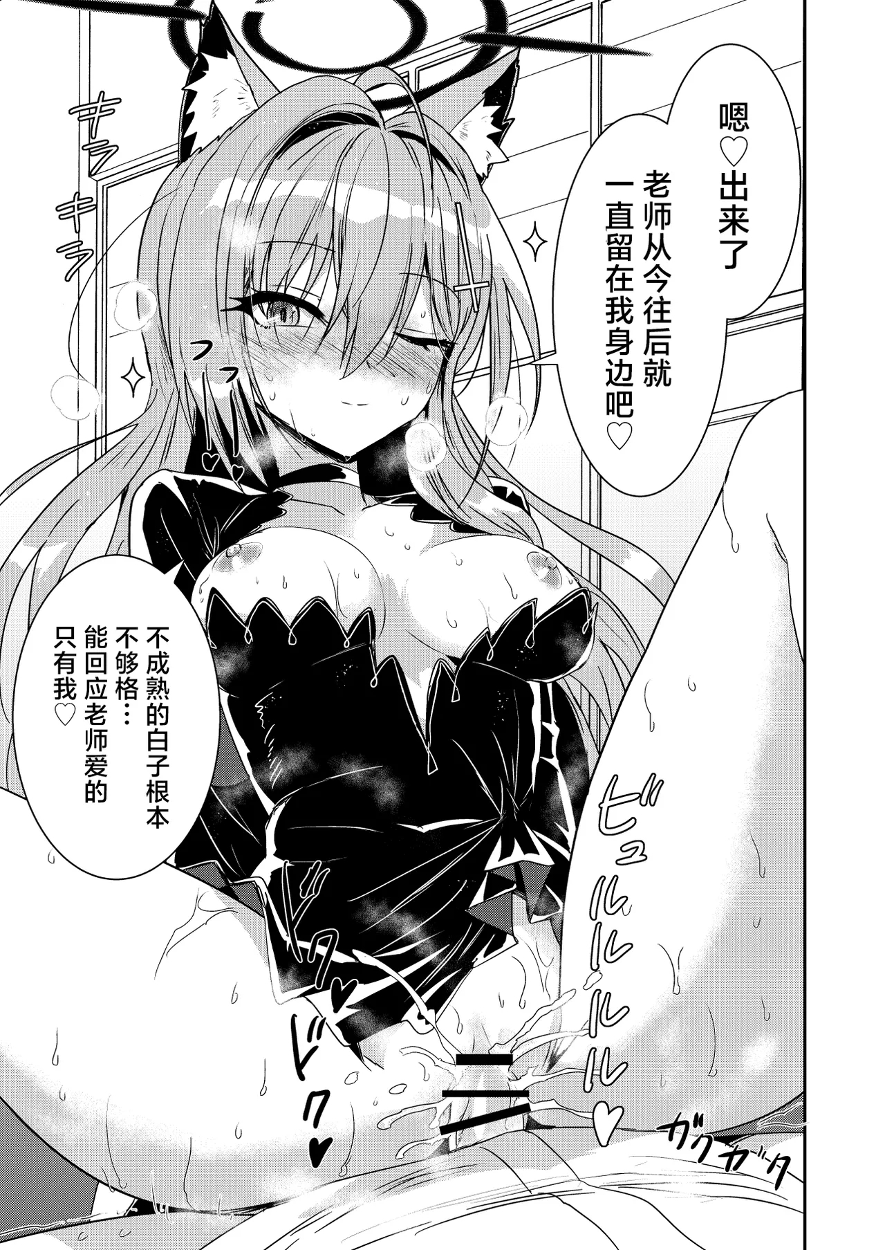 Siroko VS Shiroko Terror R | 砂狼白子VS砂狼黑子R - Page 16
