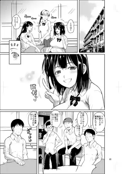 Bocchi no Mob 5 Yuutousei ga Bloomer de Semete Kita 2