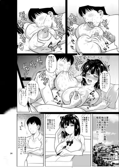 Bocchi no Mob 5 Yuutousei ga Bloomer de Semete Kita 5