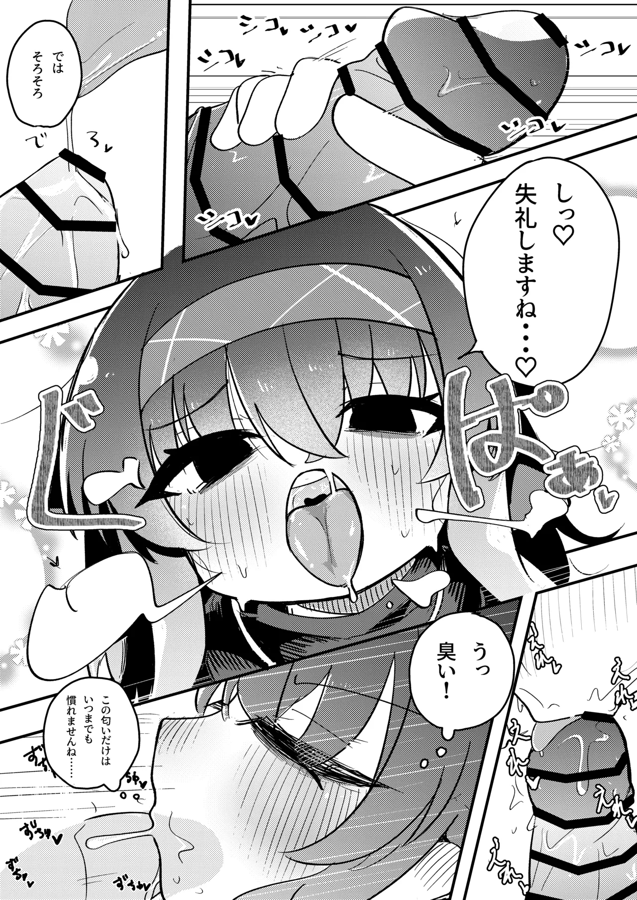 Ui, Gokkun Shite... 2