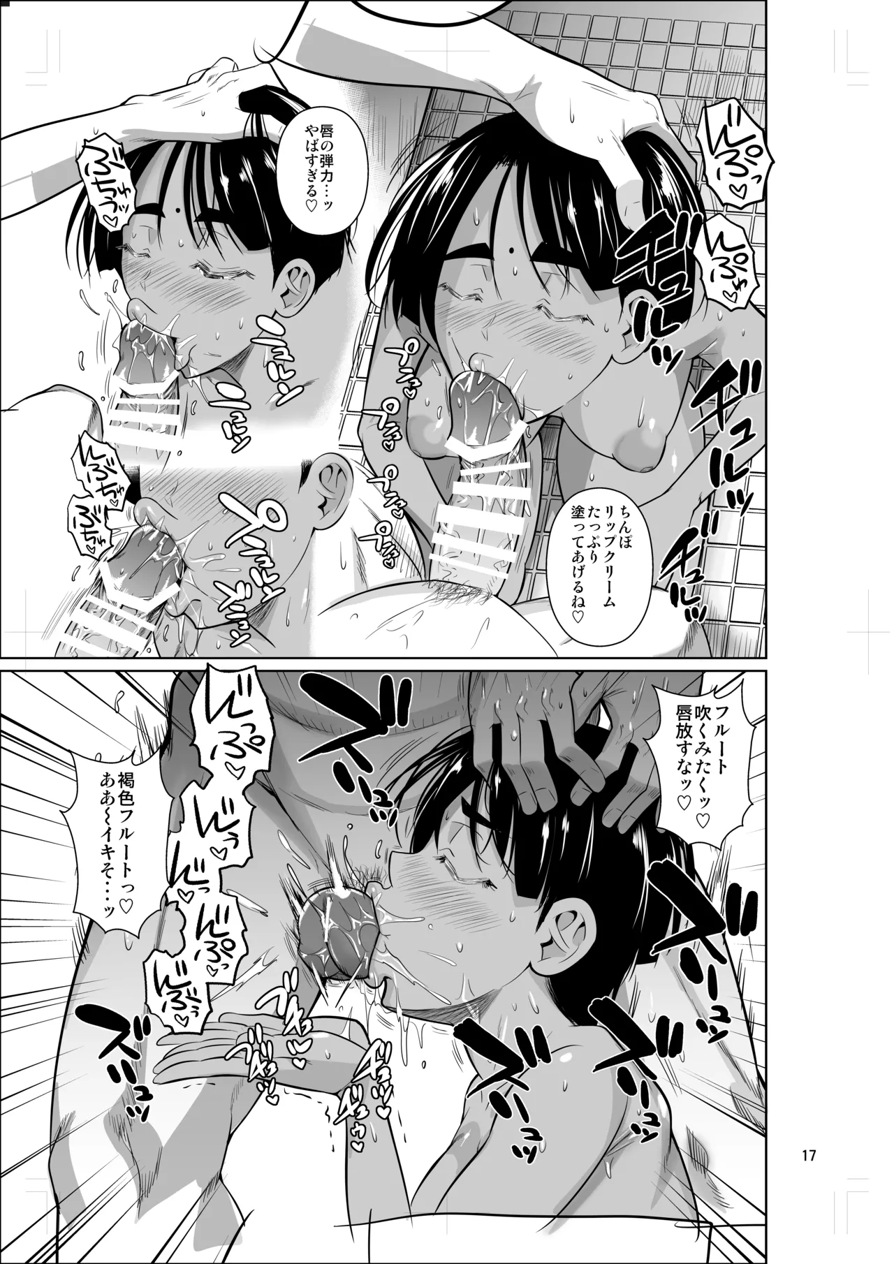 Ryuugakuseiryou no Oshigoto 2 - Page 18