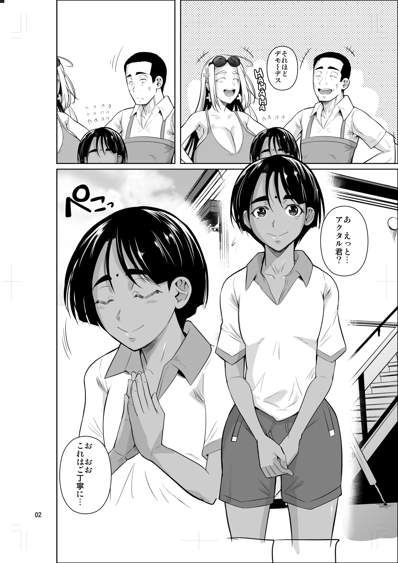 Ryuugakuseiryou no Oshigoto 2 - Page 3