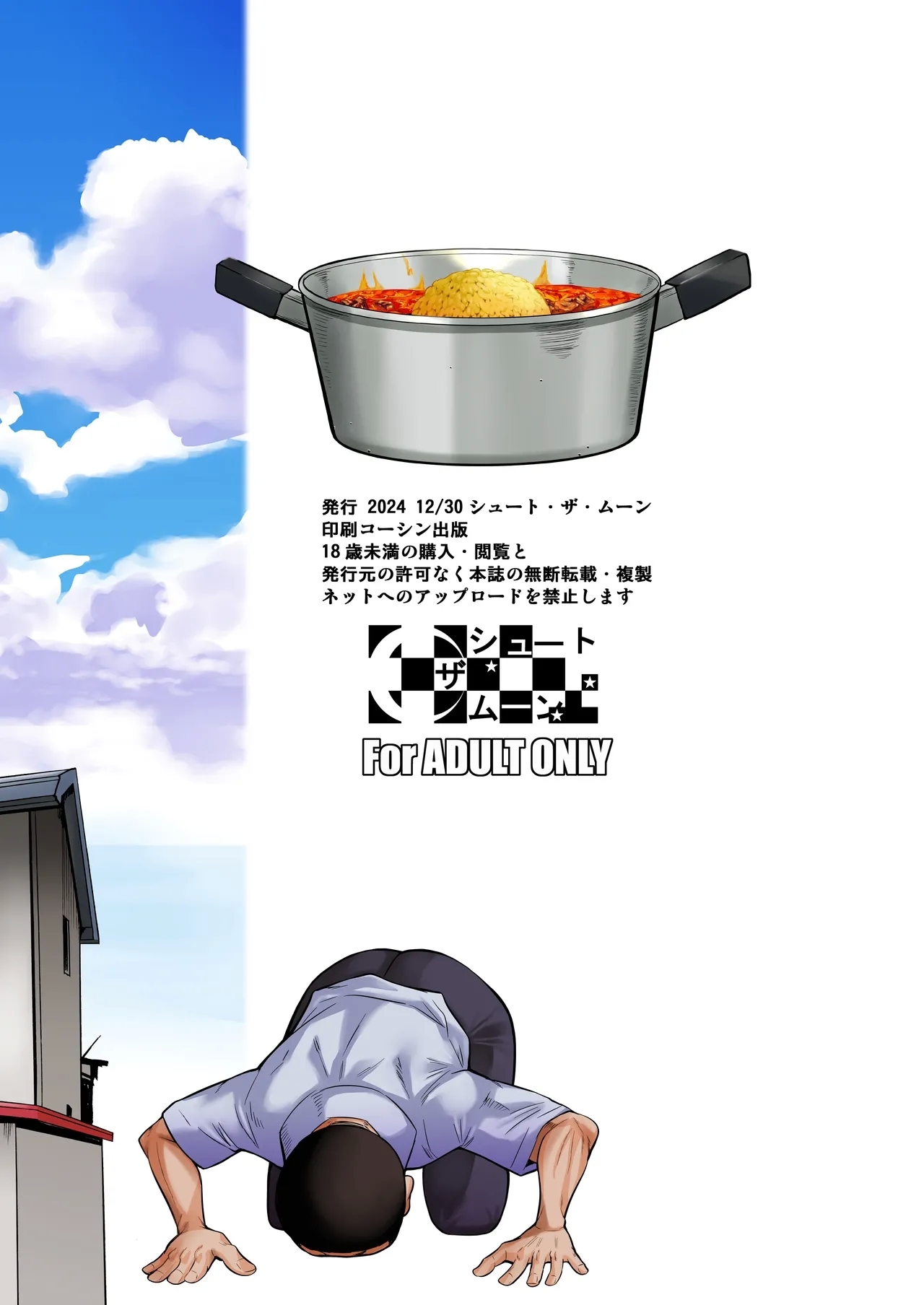 Ryuugakuseiryou no Oshigoto 2 - Page 54