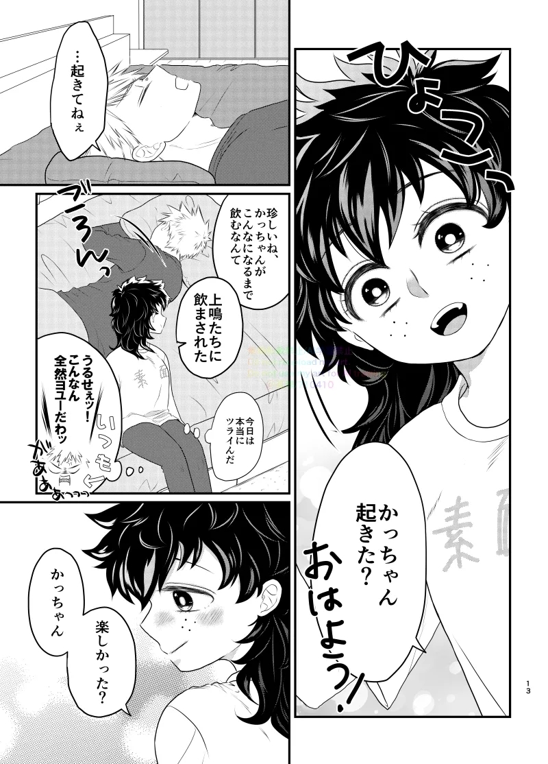 Ichinichi, Bed de. - Lovers Spending In bed. - Page 11