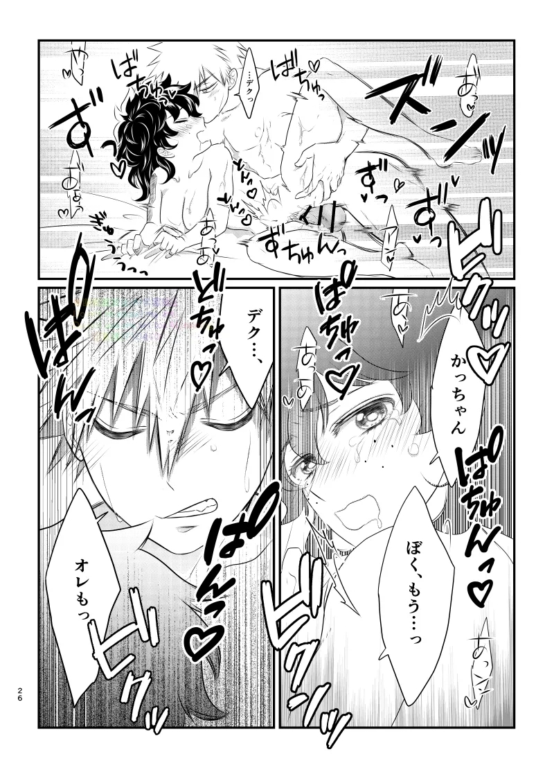 Ichinichi, Bed de. - Lovers Spending In bed. - Page 24