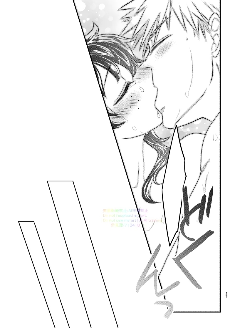 Ichinichi, Bed de. - Lovers Spending In bed. - Page 25