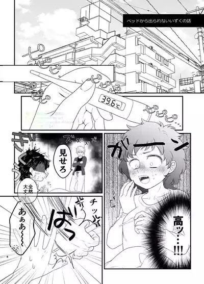 Ichinichi, Bed de. - Lovers Spending In bed. 2